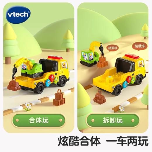 伟易达2合1双语装载车工程车车模互动双语消防车玩具大吊车工程车儿童生日礼物 商品图2