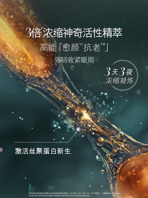 LA MER海蓝之谜15ML浓缩修复眼霜 商品图3