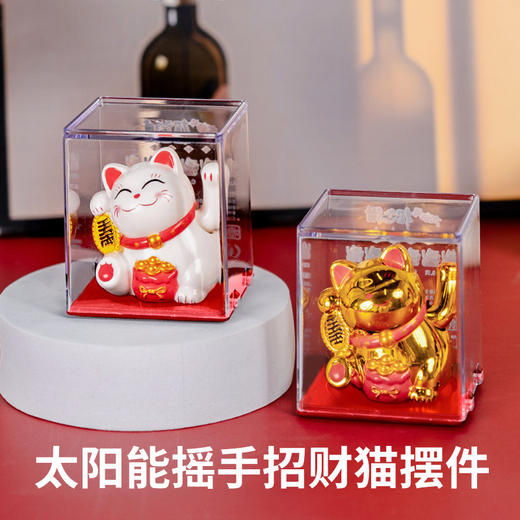 拍1发3 创意可爱太阳能招财猫车载装饰品摆件自动招手办公室工位 商品图0