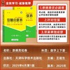 2025新版初中崇德竞优卷数学物理化学拔尖竞赛省招考试自主招生必刷 商品缩略图1