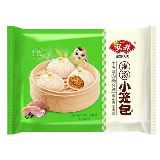 安井灌汤小笼包288g/袋（12只） 商品图0