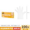 【日本一次性手套】日本原单 一次性手套 盒装抽取式卫生手套.100枚入 商品缩略图7