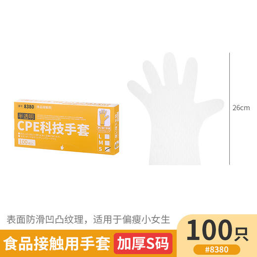 【日本一次性手套】日本原单 一次性手套 盒装抽取式卫生手套.100枚入 商品图7