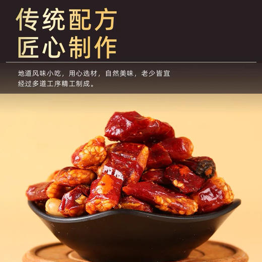 【新品上市 】正宗重庆特产 陈建平 香脆椒 微辣 辣椒花生米 袋装 下酒菜 小零食 商品图3