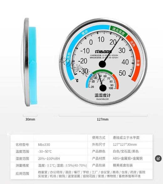 【JL】普通温湿度计卧室气温机械干湿温湿度 [居家必备经典款]支架款 商品图3
