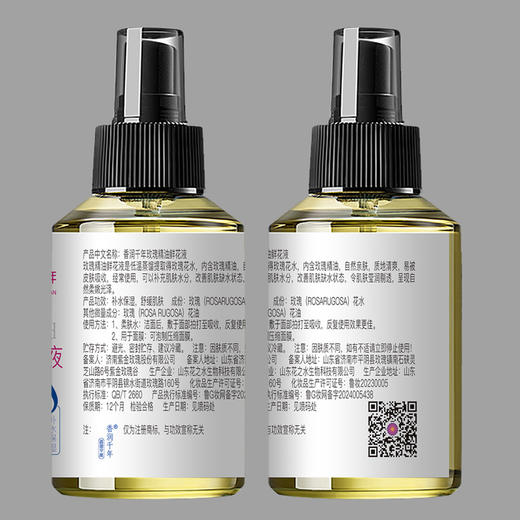 紫金玫瑰精油鲜花补水液200ml 商品图8