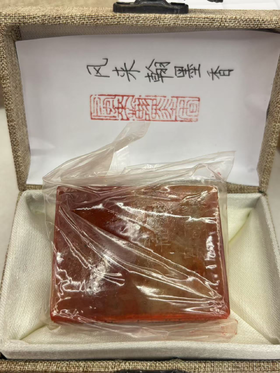 手刻闲章 | “风来翰墨香”
