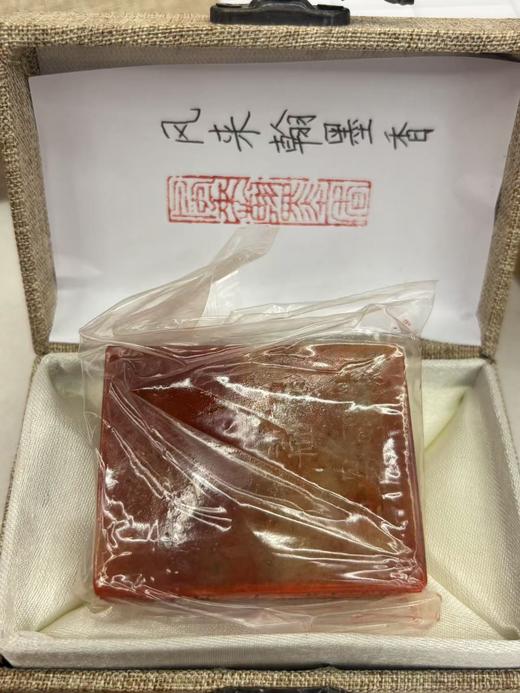 手刻闲章 | “风来翰墨香” 商品图0