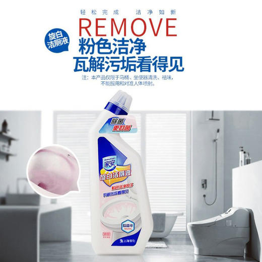 六神喷雾驱蚊花露水180ml+家安洁厕霸227g+家安旋白洁厕液500g【宝库优选】 商品图1