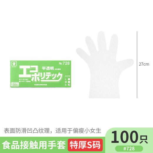 【日本一次性手套】日本原单 一次性手套 盒装抽取式卫生手套.100枚入 商品图10