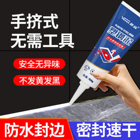塑钢泥卫生间厨房边缝防水防霉补漏万能胺马桶封边填缝嵌缝密封胶 150g