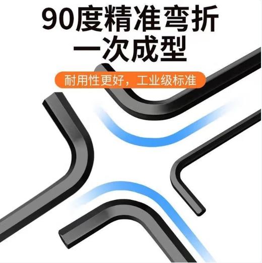 【JL】内六角扳手9件套装 商品图2