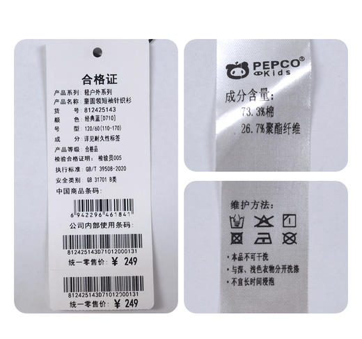 412-童圆领短袖针织衫 商品图11