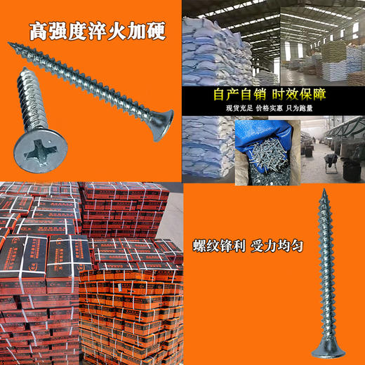 镀锌高强度加硬干壁钉干墙钉墙板钉十字自攻平头螺丝 商品图1