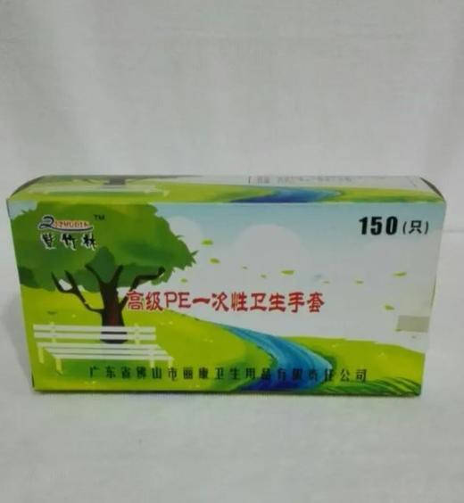 【JL】紫竹林一次性PE手套 1盒150只 1件10盒 商品图1