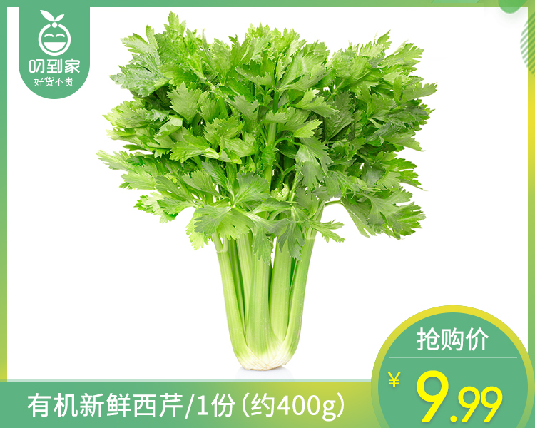 【叼鲜蔬】有机新鲜西芹/1份（约400g）