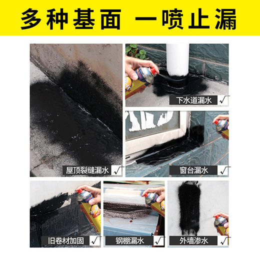 屋顶补漏外墙楼顶房顶聚氦酯喷剂防漏沥青堵王防水涂料 700ml 商品图2