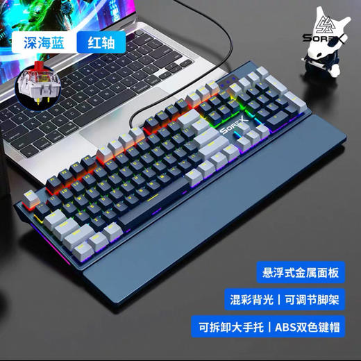 SOREX森睿 机械键盘ABS双色键帽104键红轴带手托网吧电竞场所专用USB有线键盘 商品图6