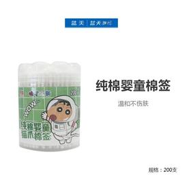 贝文希蜡笔小新婴童纯棉多用棉签