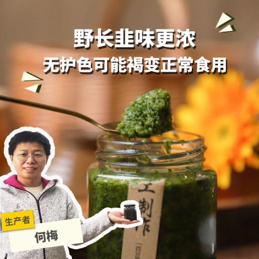 野生韭花酱 | 合作生产 *Wild-chives flower sauce | Coproduction 商品图0
