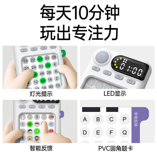 升级舒尔特方格 儿童注意力记忆专注力训练器 🔥3维立体训练系统，记忆力、反应力、专注力全面提升！🎯孩子学习好帮手  益智玩具 商品图3