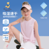 【男女同款】【140-170】【精典泰迪】男女童速干T恤网眼背心上衣 商品缩略图3