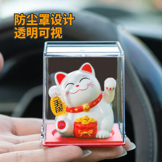 拍1发3 创意可爱太阳能招财猫车载装饰品摆件自动招手办公室工位 商品图2