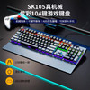 SOREX森睿 机械键盘ABS双色键帽104键红轴带手托网吧电竞场所专用USB有线键盘 商品缩略图0
