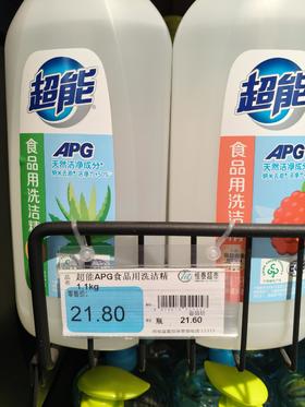 【恒泰超市】超能APG食品用洗洁精1.1kg