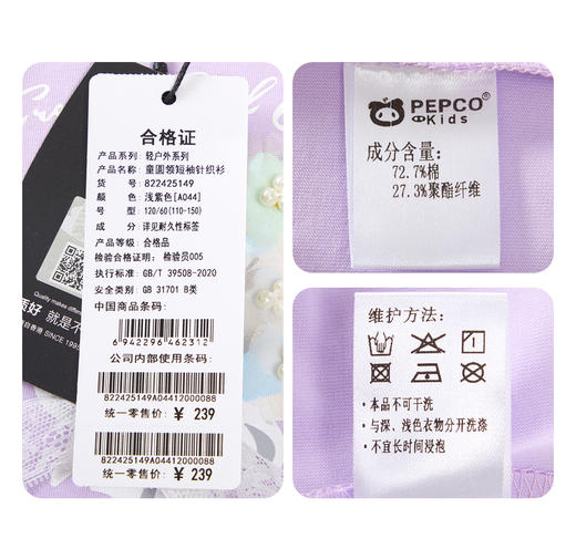 412-童圆领短袖针织衫 商品图13