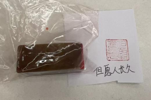 手刻闲章 | “但愿人长久” 商品图0