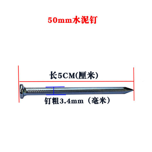 龙泉剑水泥钉钢钉钉子墙钉圆钉铁钉洋钉木工钉混凝土相框挂画钉 400g 商品图5