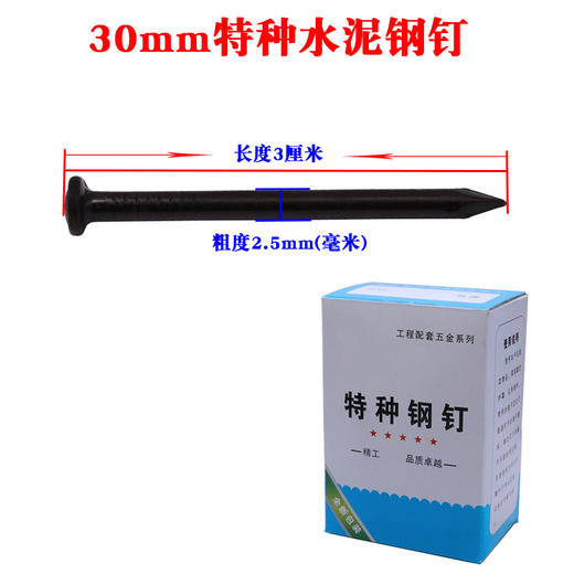 龙泉剑 特种水泥钢钉 黑色钉子铁钉洋钉木工钉混凝土墙钉中碳钢 400g 商品图6