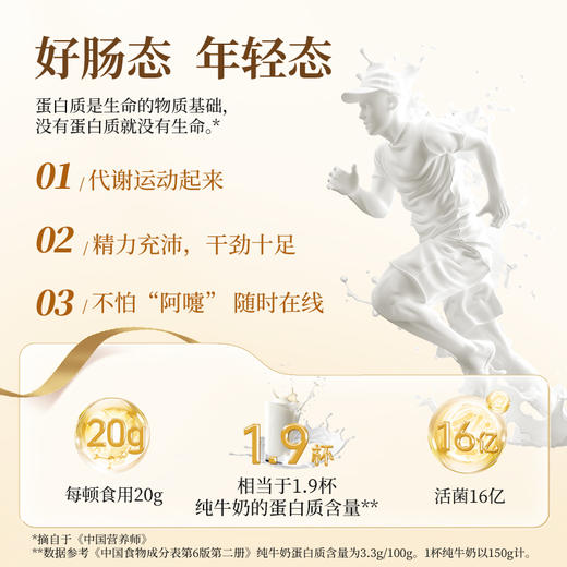 益生菌蛋白粉800g礼盒内含600g+200g独立小罐三重吸收500亿活性菌+双蛋白+小分子肽家庭健康装 商品图3