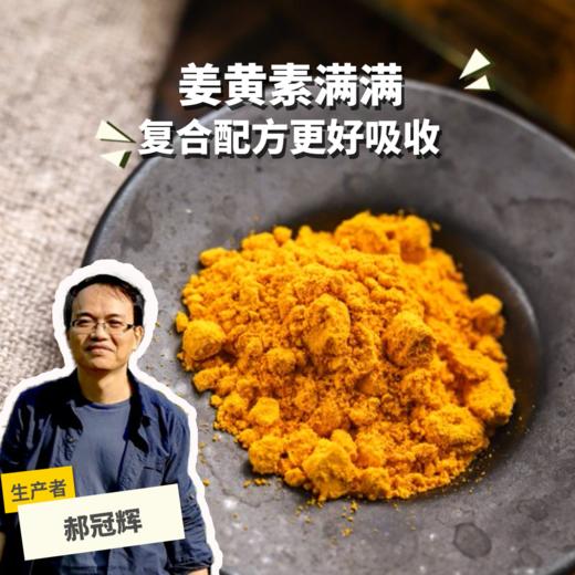 生态黑胡椒姜黄粉 | 合作生产*Ecological black pepper and turmeric powder | Partner Production 商品图0