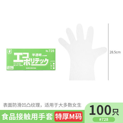 【日本一次性手套】日本原单 一次性手套 盒装抽取式卫生手套.100枚入 商品图11