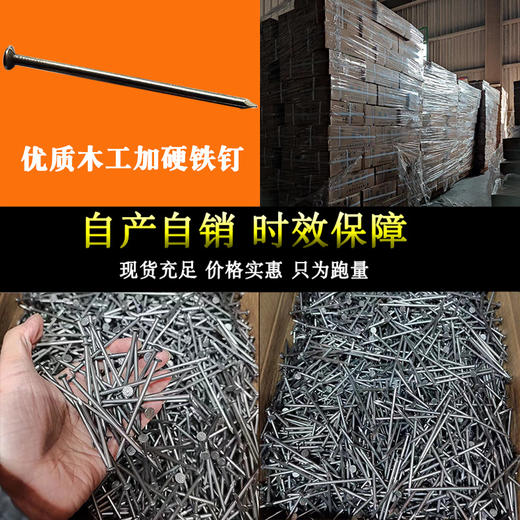 铁钉散装圆钢钉大长木工钉子小洋钉圆头 500g 商品图1
