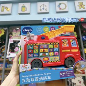伟易达2合1双语装载车工程车车模互动双语消防车玩具大吊车工程车儿童生日礼物
