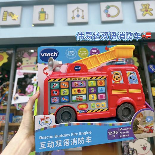 伟易达2合1双语装载车工程车车模互动双语消防车玩具大吊车工程车儿童生日礼物 商品图0