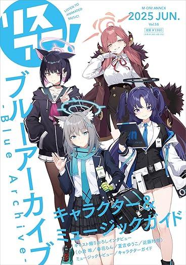 リスアニ！Vol.58『ブルーアーカイブ -Blue Archive-』キャラクター＆ミュージックガイド 商品图0
