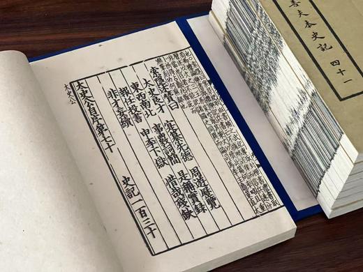 南宋建本《黄善夫本史记》 商品图12