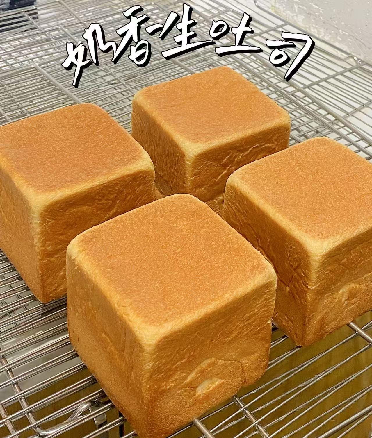 生吐司（奶香）