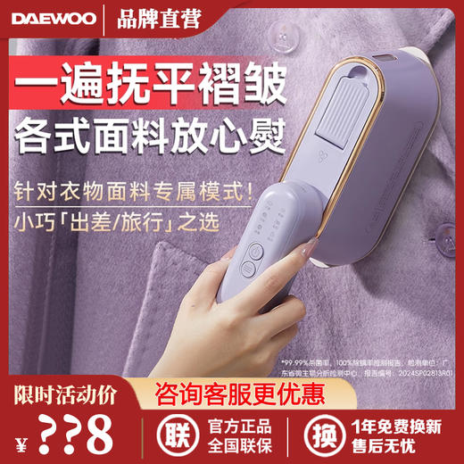 【大宇新款折叠挂烫机】大宇手持挂烫机缤果熨烫机便携小型家用蒸汽电熨斗熨衣服差旅 商品图0