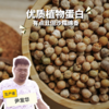 生态鹰嘴豆|合作生产 * Ecological chickpeas|  Partner Production 商品缩略图0