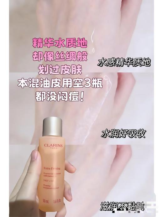 娇韵诗弹簧水50ml 商品图2