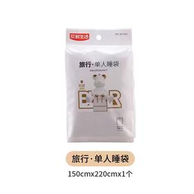 欣鲜生活旅行单人睡袋