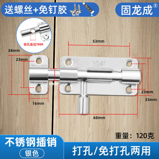 定制304不锈钢插销实心加厚明装门锁扣明装防盗左右通开黑色插销 1个 商品图6