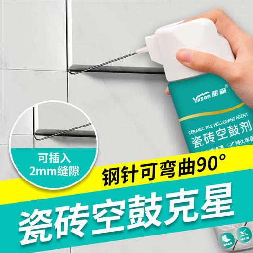 瓷砖空鼓胶渗透型修补胶瓷砖地砖修补剂自嘹瓷砖空鼓胶家用注射灌 1000ml 商品图0