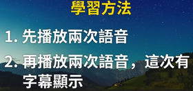 英语磨耳朵 -全级别听力锻炼视频