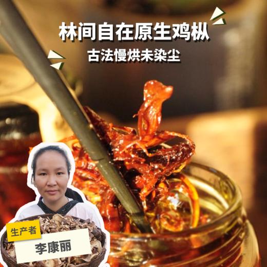 生态油鸡枞（临期8折）|合作生产 Eco- chicken fir oil | Coproduction 商品图0